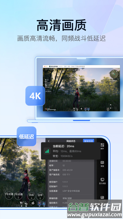 gameviewer官方正版截图1