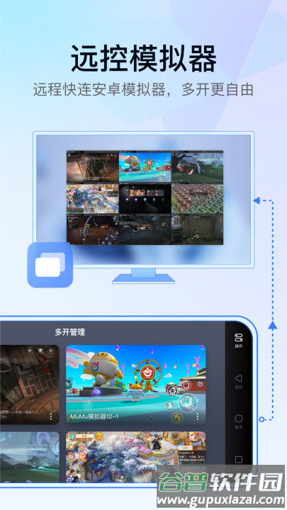 gameviewer官方正版截图2