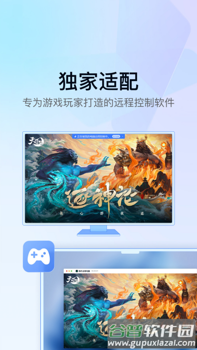 gameviewer官方正版截图3