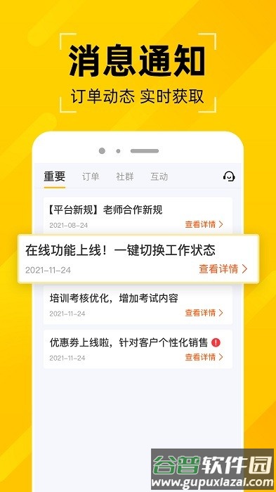 问之手机版截图4