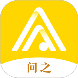 问之手机版v3.9.2