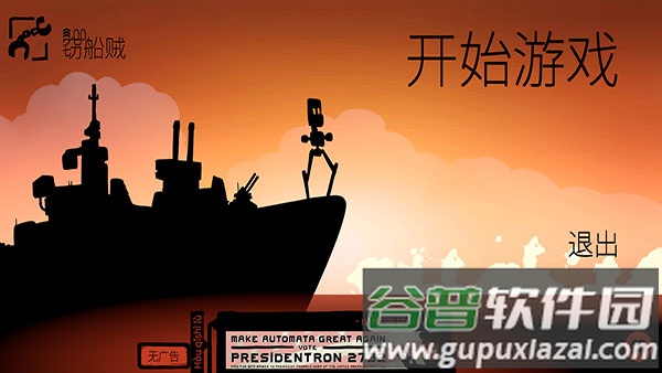 战巡大作战手游最新版(Battlecruisers)截图1