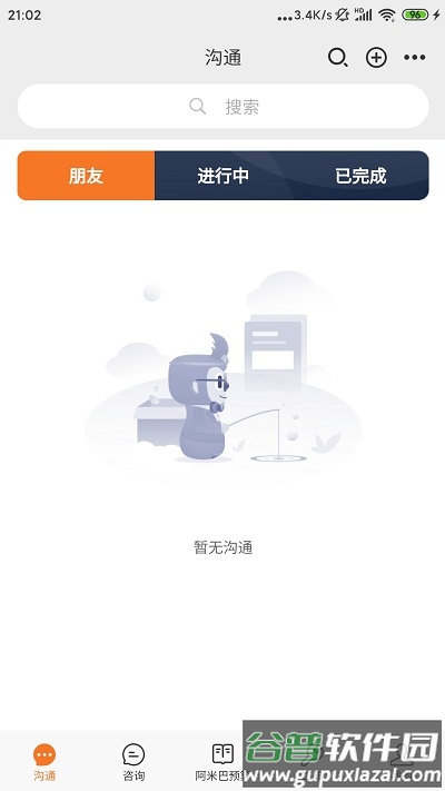 问三师app截图1