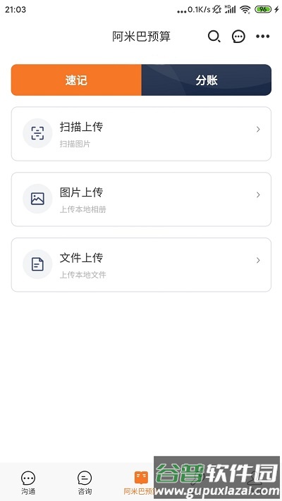 问三师app截图4