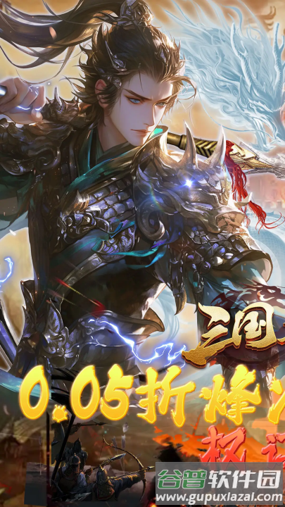 三国志名将传官方版截图2