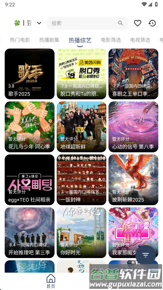 小G影视最新版下载截图4