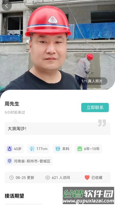 问一问app截图2