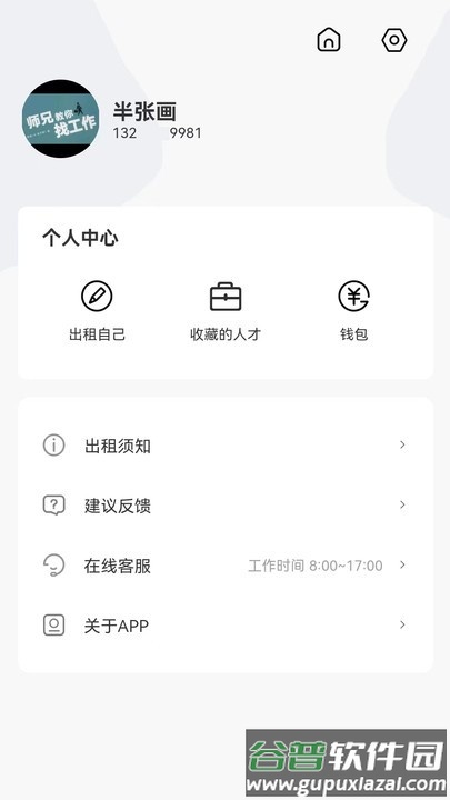 问一问app截图3