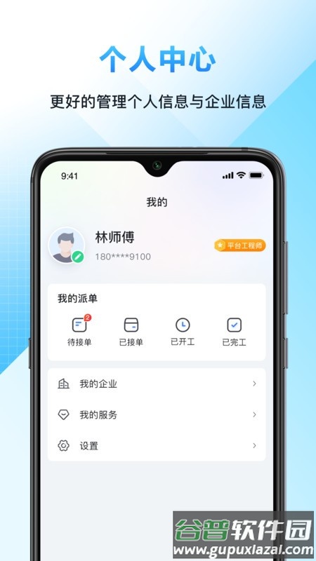 闭环云助手官方版截图1