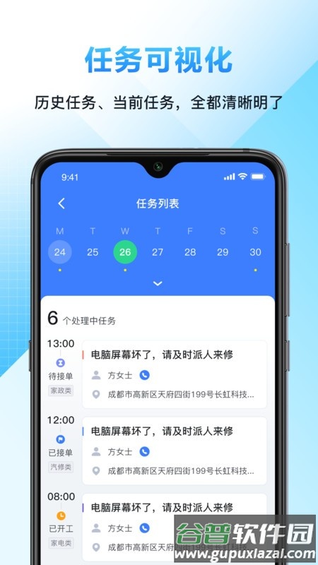 闭环云助手官方版截图2