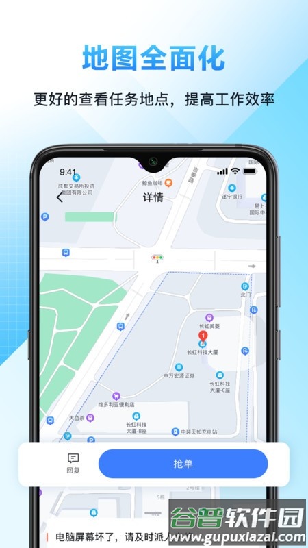闭环云助手官方版截图3