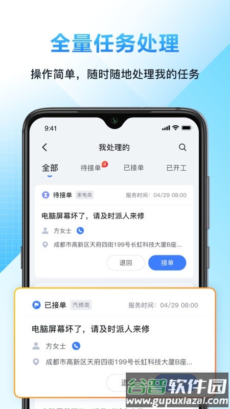 闭环云助手官方版截图4