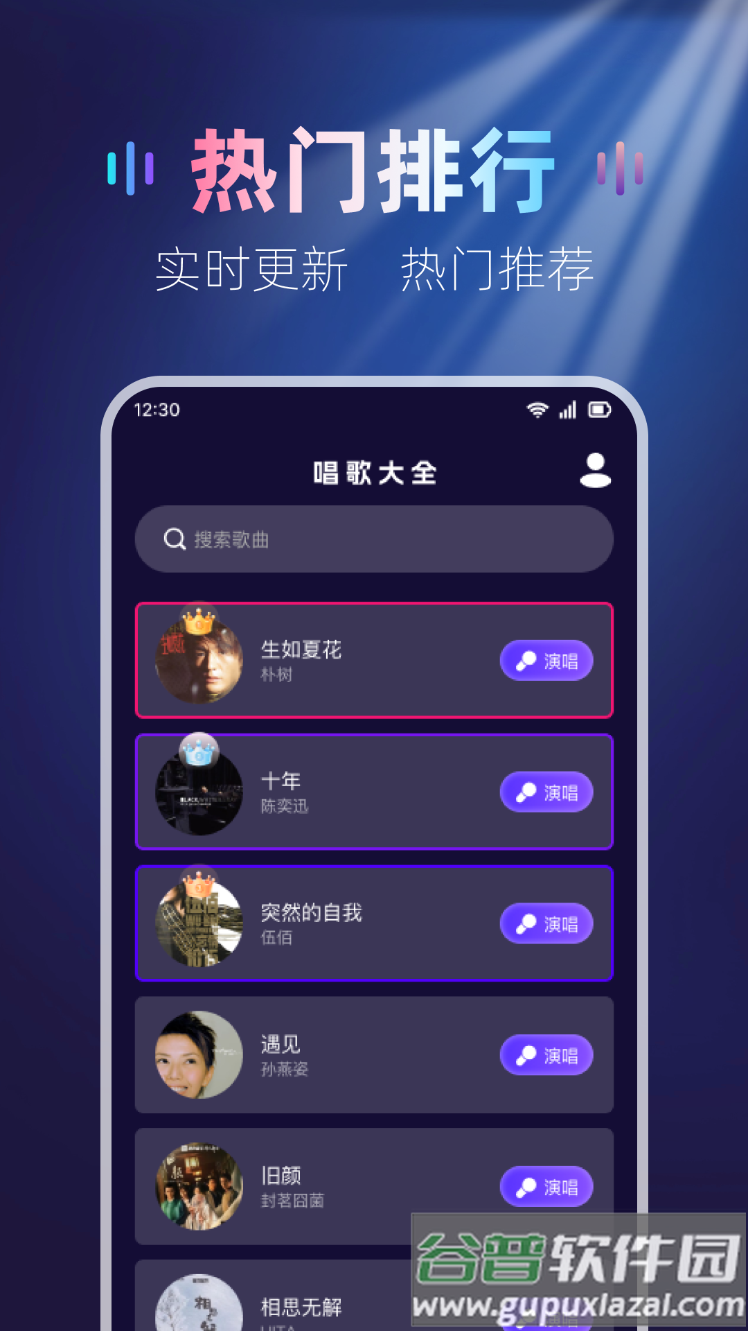 免费全民唱K吧app