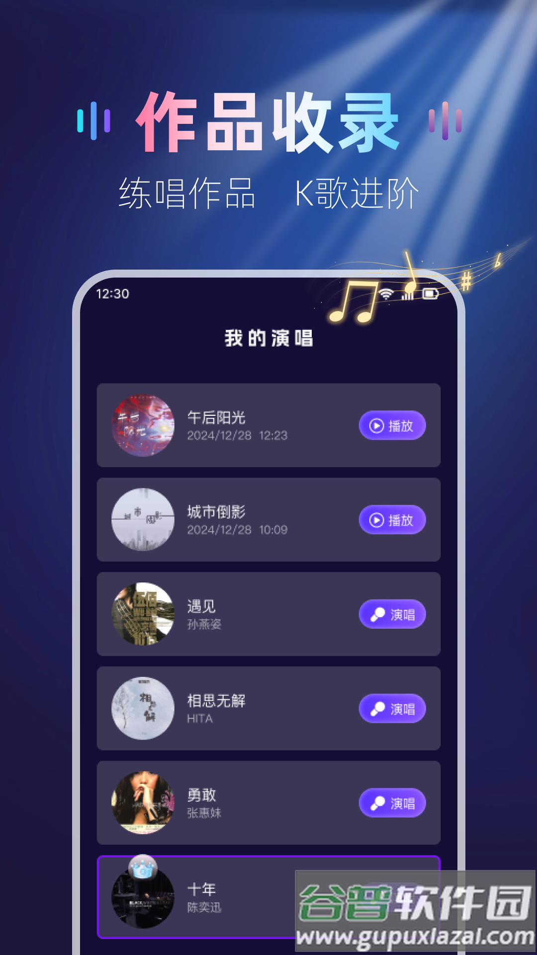 免费全民唱K吧app截图3