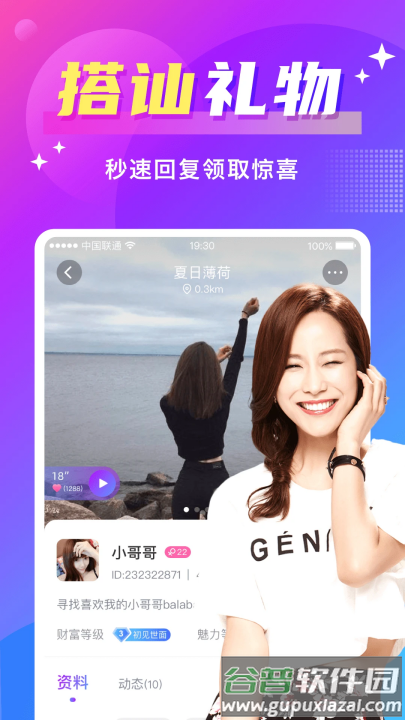 蜜友安卓版本截图3