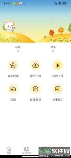 美美壁纸app截图2