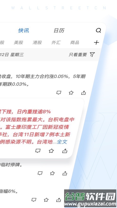 见智研究app截图2