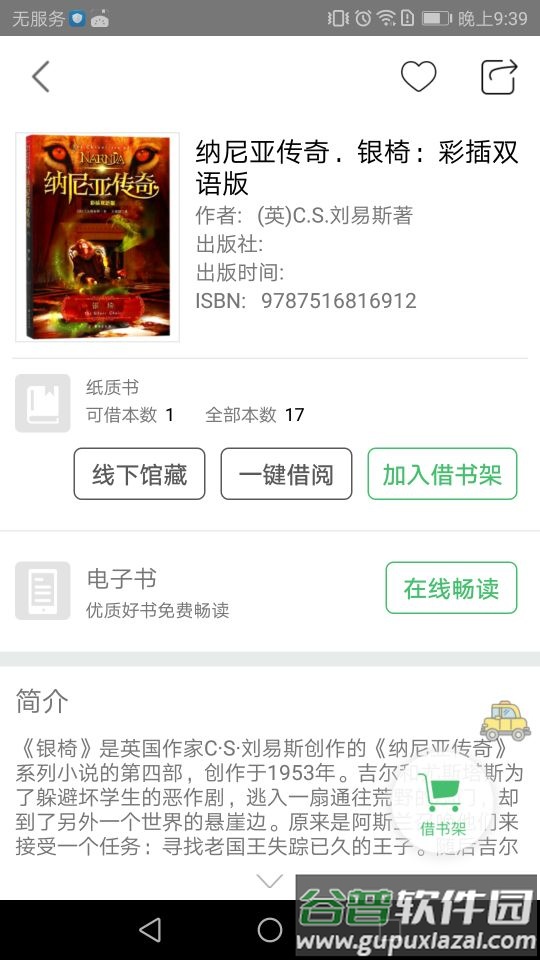 见智研究app截图4