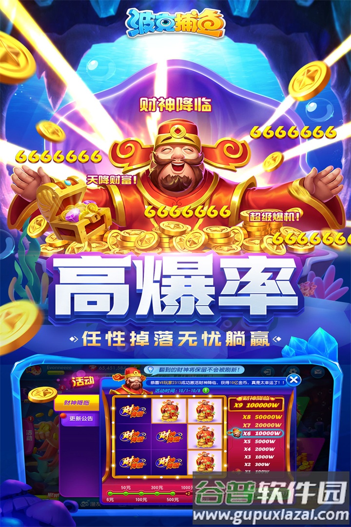 波克城市波克捕鱼微信版截图1