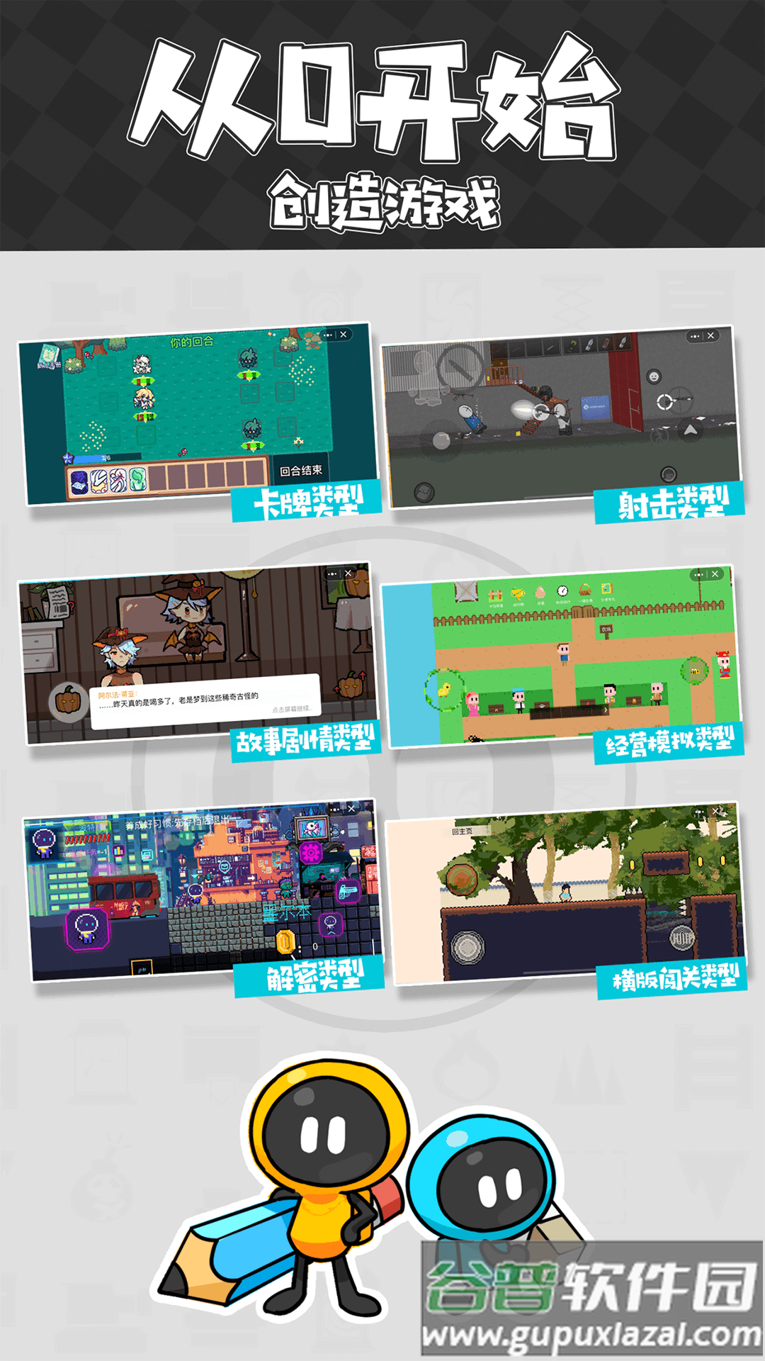创游世界无限g币版最新版本下载截图2