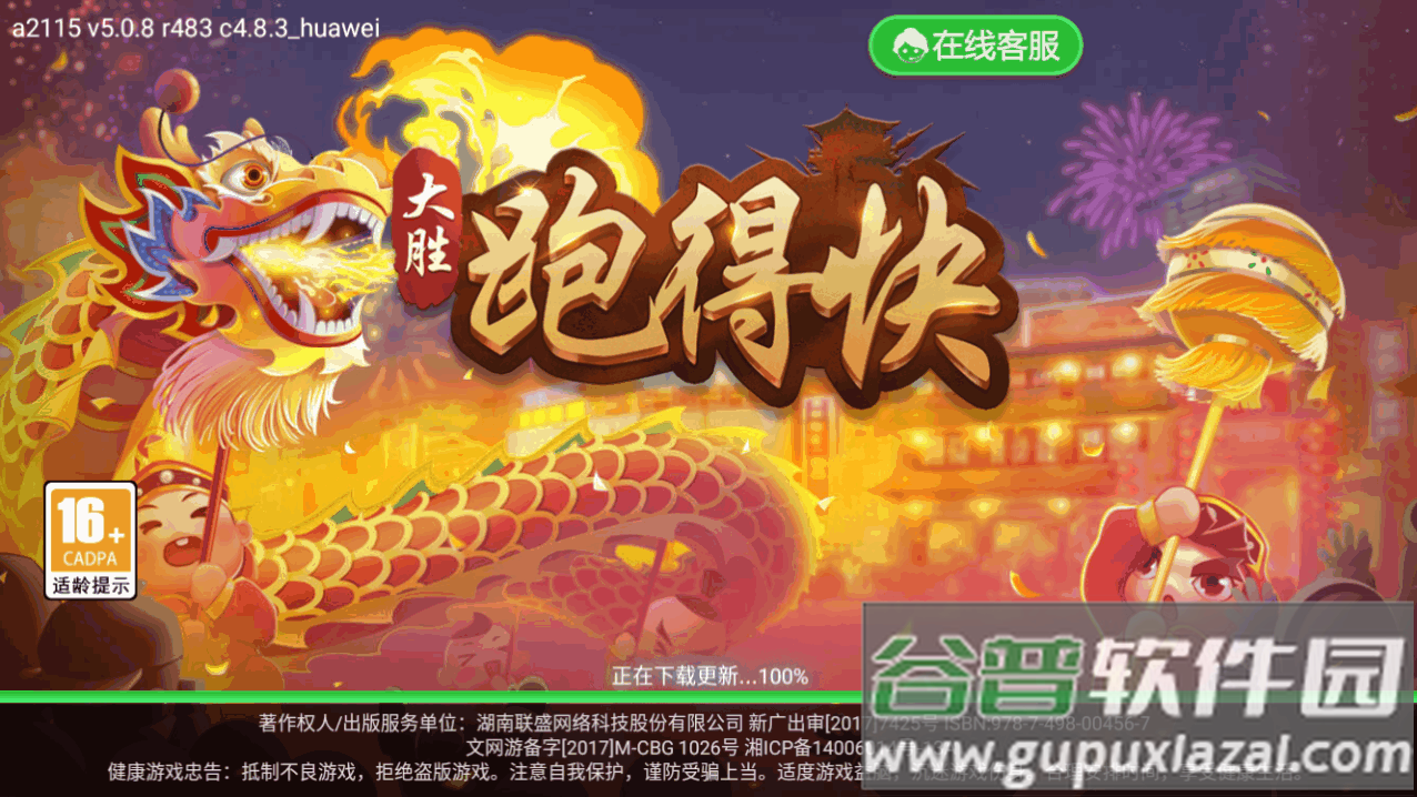大胜跑得快手机最新版截图2