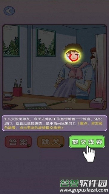 闭嘴你有问题游戏截图3