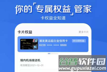 浦大喜奔APP