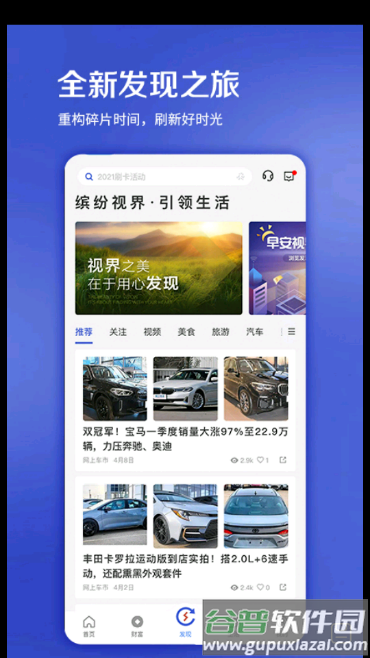 浦大喜奔APP截图2
