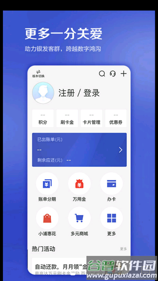 浦大喜奔APP截图4