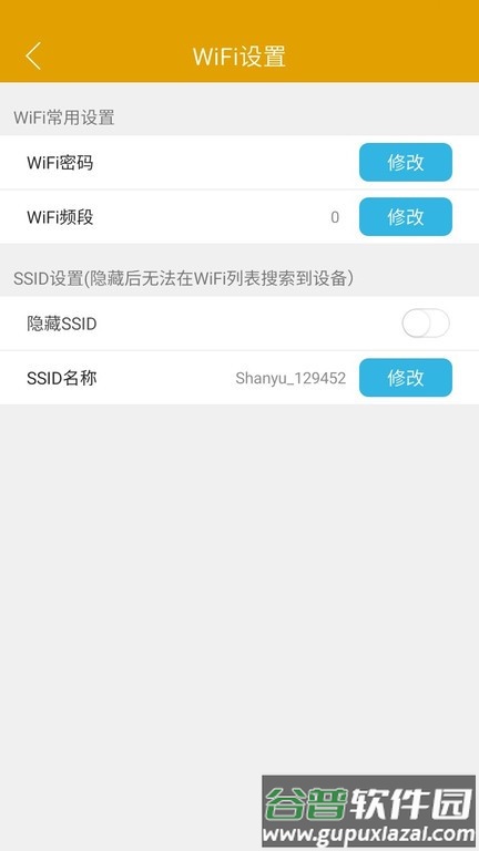 闪鱼随身wifi截图2