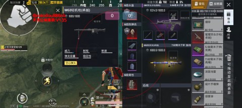 天龙启动器和平精英直装截图1
