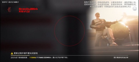 天龙启动器和平精英直装截图2