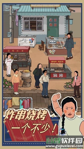 王蓝莓的小卖部正版下载免费