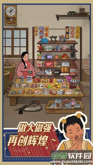 王蓝莓的小卖部正版下载免费截图3