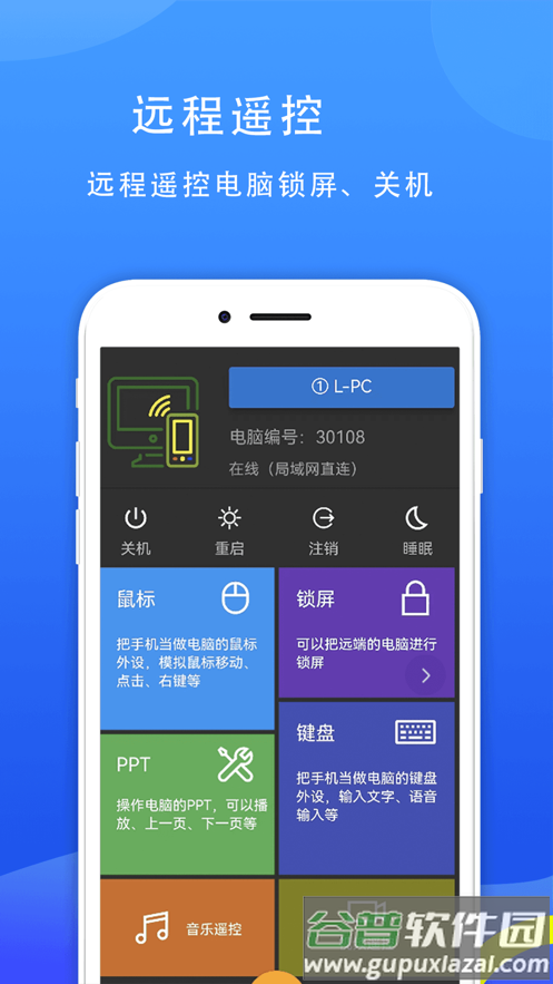 77电脑助手下载截图1