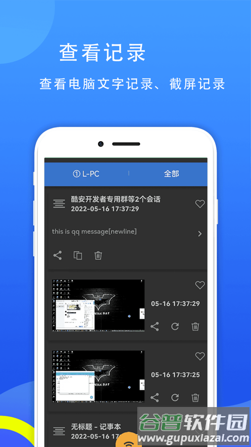 77电脑助手下载截图3
