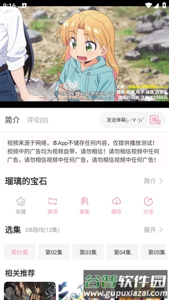 新呀哩呀哩app宣传图
