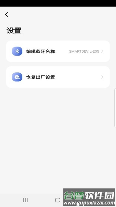 闪魔官方版截图1