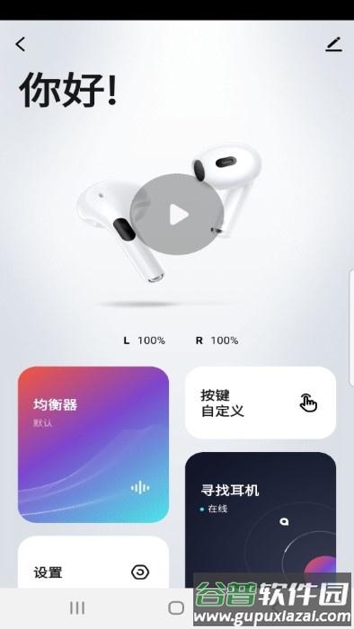 闪魔官方版截图4