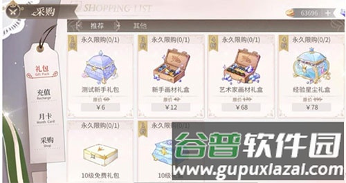时空中的绘旅人台服官方版游戏截图6