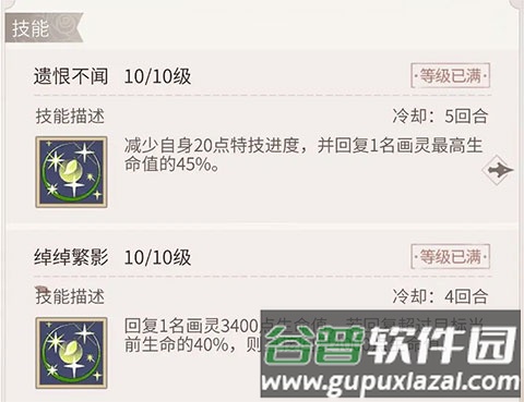 时空中的绘旅人台服官方版游戏截图15