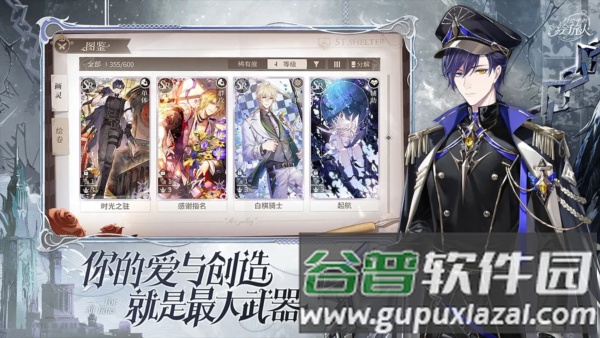 时空中的绘旅人台服官方版截图2