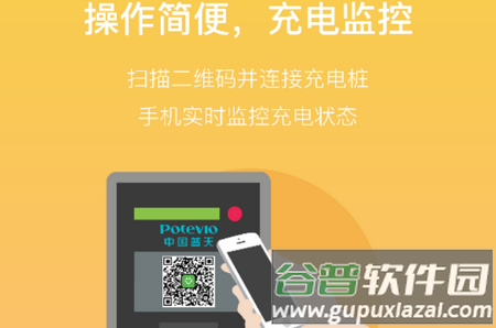 充电圈app官方版