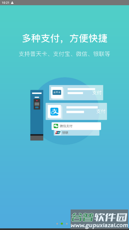 充电圈app官方版截图3