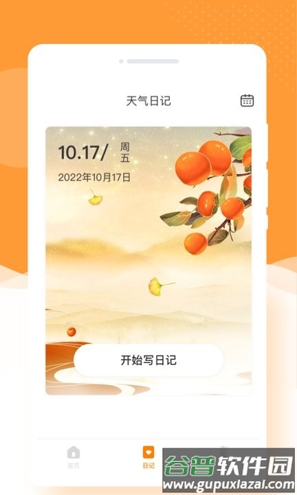 闪颜相机官方版截图2