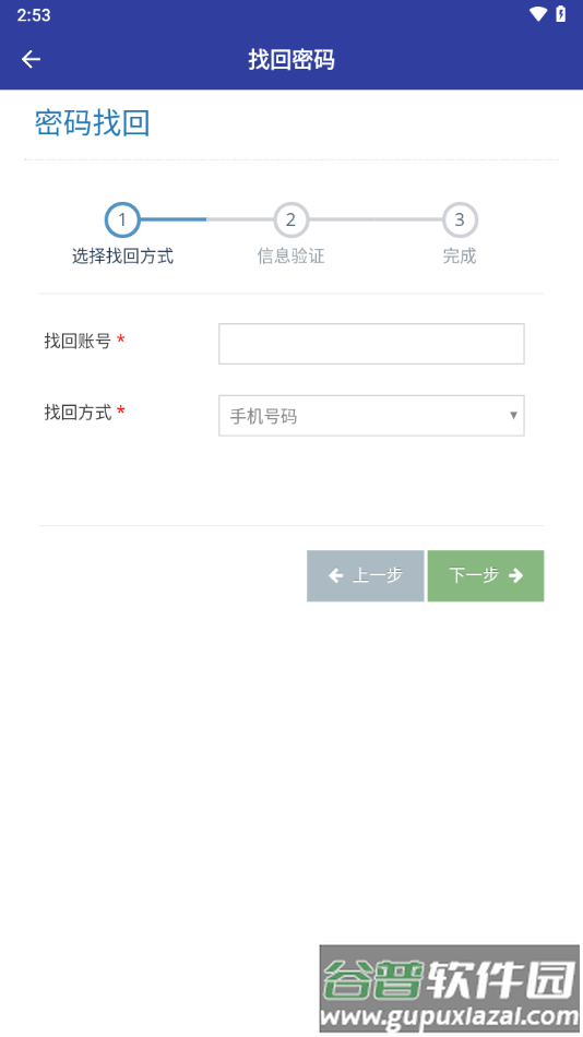 重庆师大app截图1