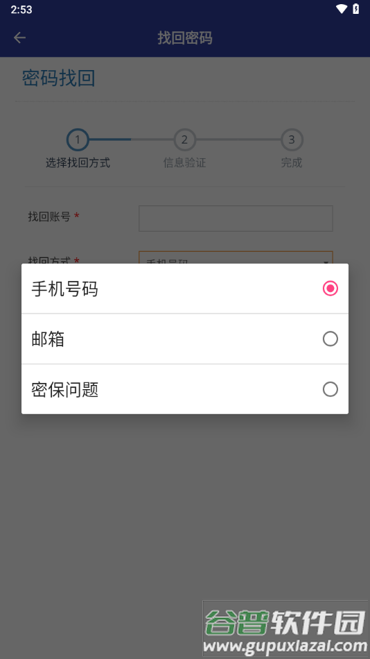 重庆师大app截图2