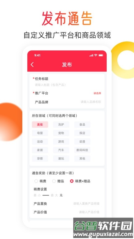 闪页app截图2