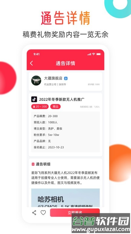 闪页app截图3