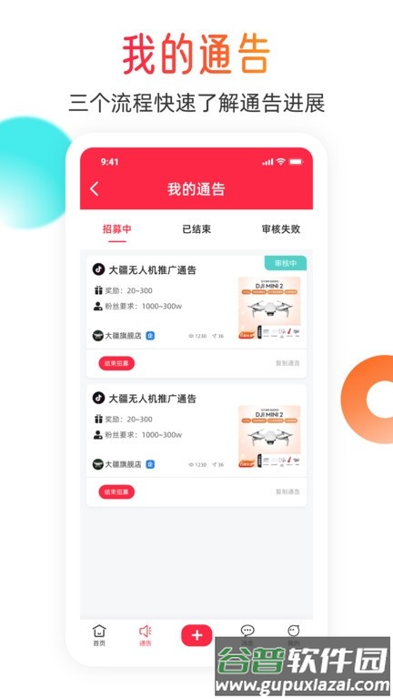 闪页app截图4